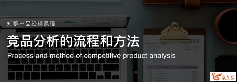 知群2022产品经理必修TOP班12期 36讲带资料 百度网盘分享