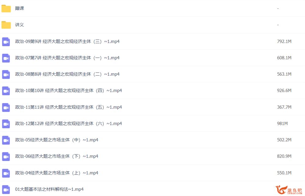 刘勖雯2023高考政治一轮复习联报第一阶段