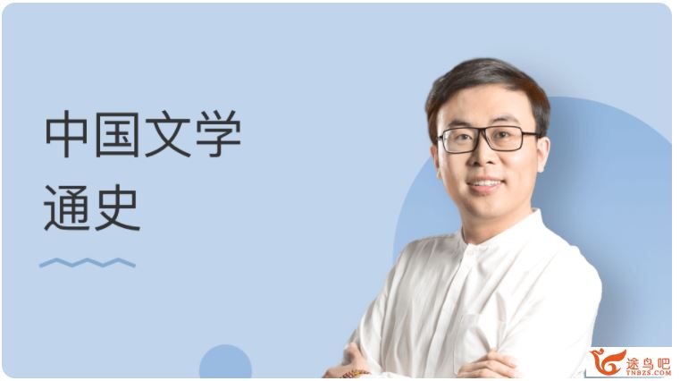 某门中学 晴熙 2018年 高中语文中国文学通史精讲资源合集百度云下载