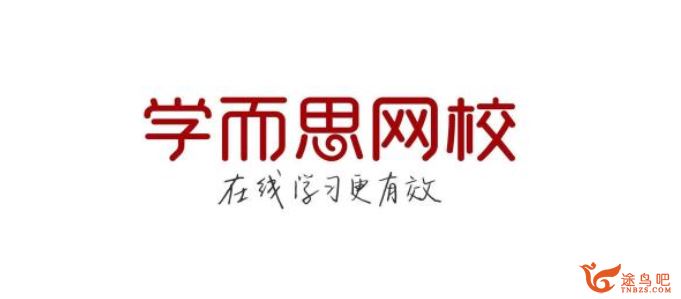 某而思网校赵振宝 初中英语难点语法专项突破-句型类资源课程百度云下载