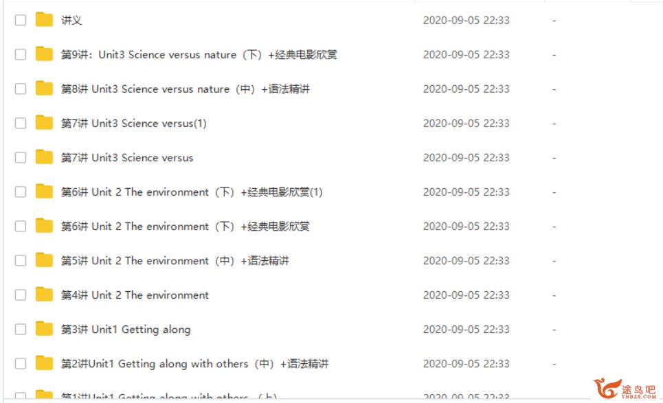 某而思网校顾斐 高二英语-必修5（牛津译林版）9讲 带讲义资源合集百度云下载