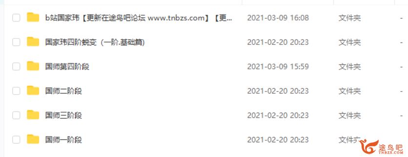 2021高考语文 国家玮语文一至四阶段全程复习联报班课程视频百度云下载