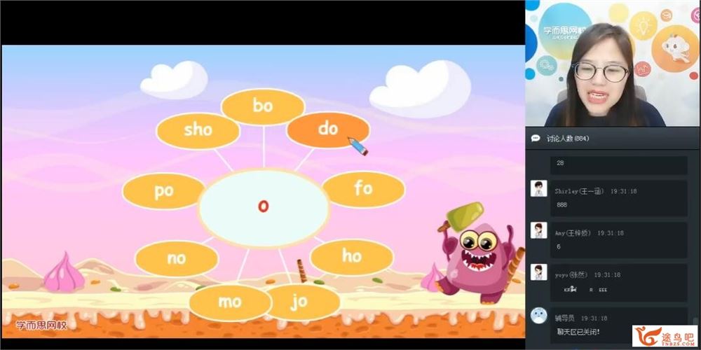 学而思韩淑娇自然拼读1级直播班 6讲百度网盘分享