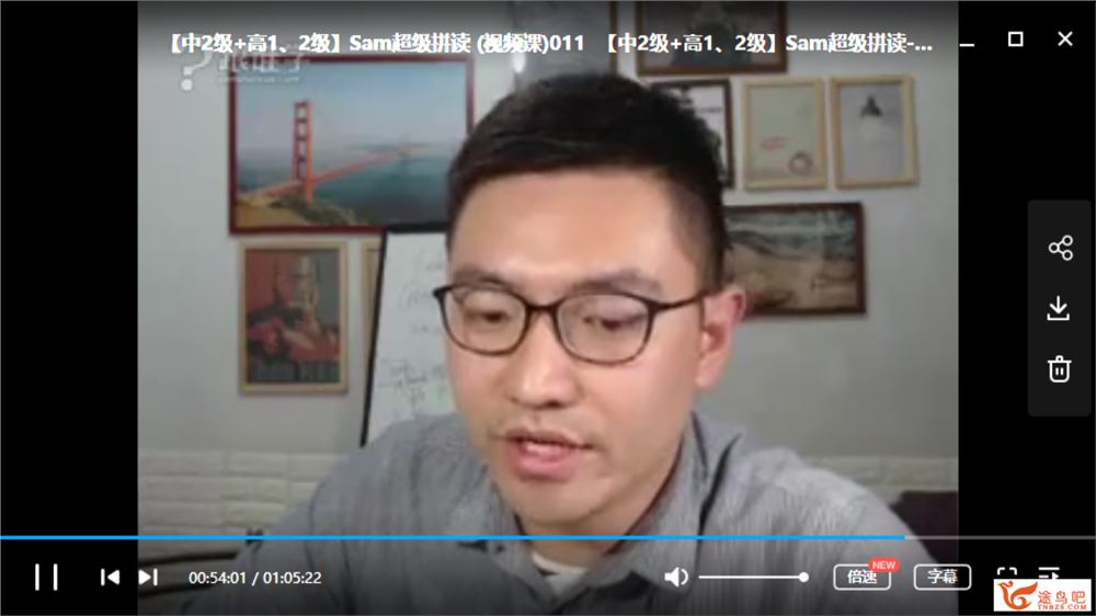 跟谁学SAM老师发音课+动词语法SAM老师全网最全版本百度云下载