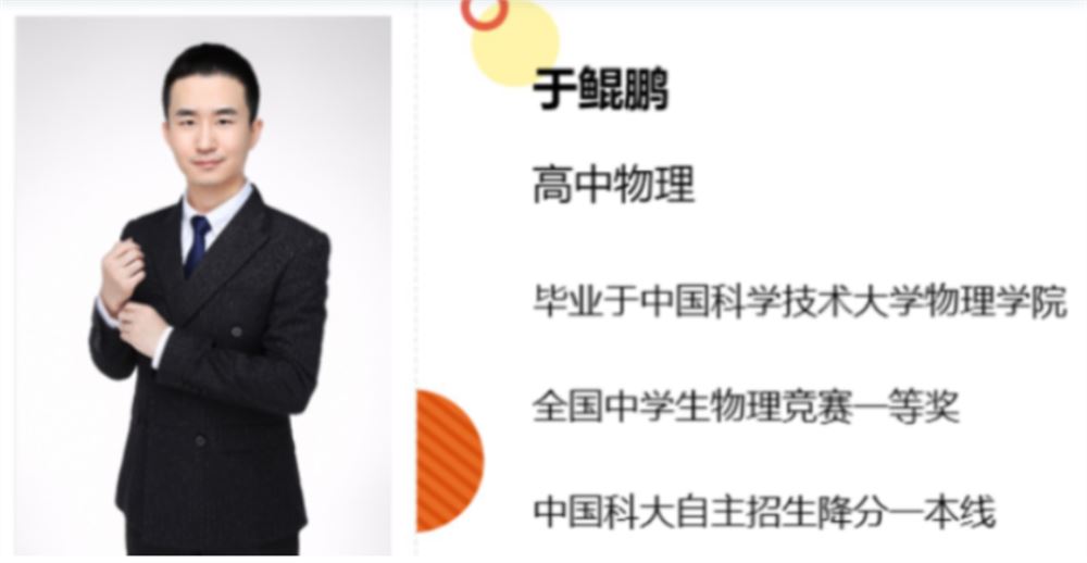 于鲲鹏 2021秋 高一物理目标强基计划秋季班 16讲完结带讲义