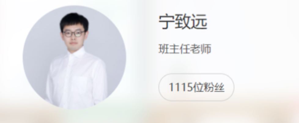 宁致远2022届高考物理S班一轮复习暑秋联报秋季班