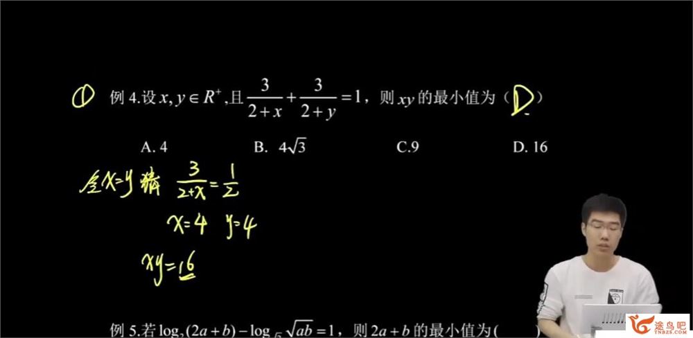 胡源2023年高考数学二轮复习寒春联报 二轮知识视频 百度网盘下载