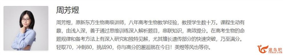 周芳煜2023年高考生物二轮复习寒春联报 二轮生物金考卷讲解 百度网盘分享