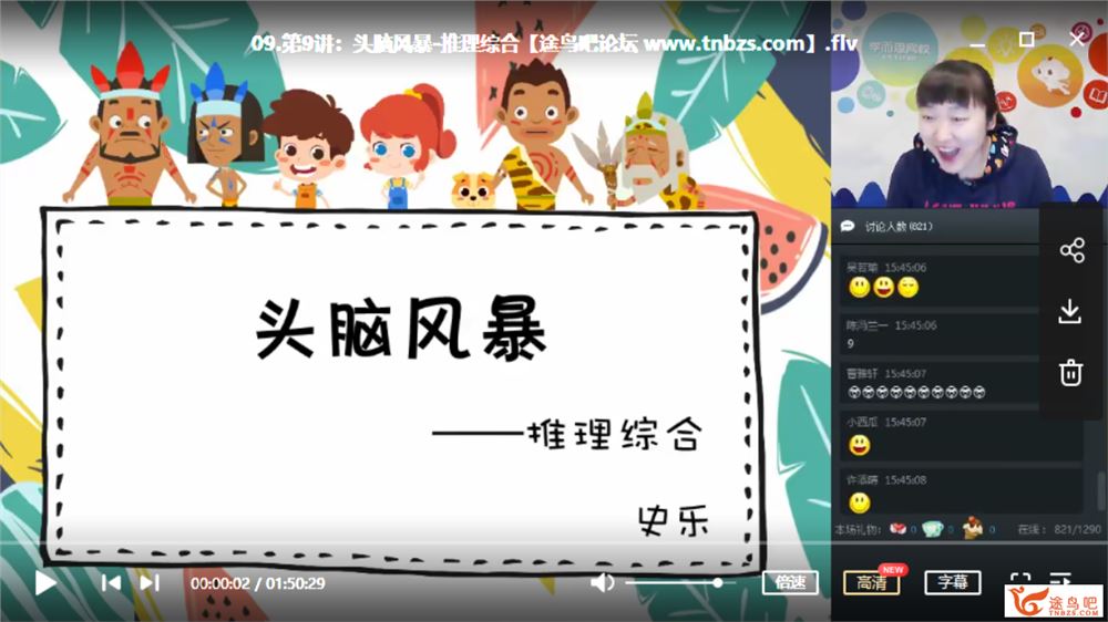 某而思 史乐 2019年春季 二年级数学直播远航班-全国（16讲）课程视频百度云下载