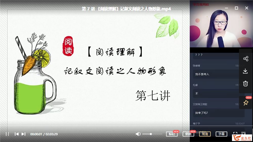 学而思2020-小升初语数英课程视频百度云下载