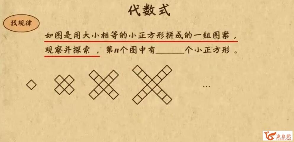 2021年乐乐课堂数学中考专题共26节 百度网盘下载