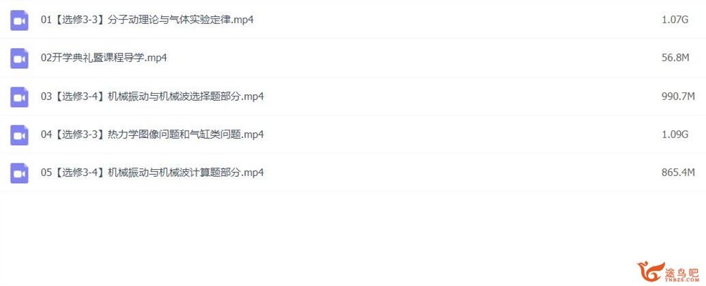 宁致远2023年高考物理A+二轮复习寒春联报 二轮春季班 百度网盘分享