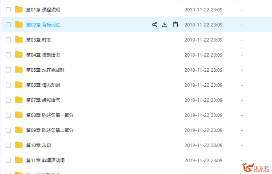 跟谁学2019年治愈系英语完整版视频（视频+讲义）全课程精品集百度下载
