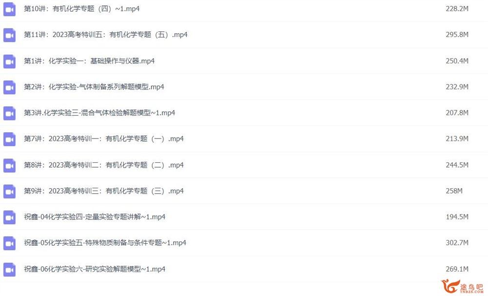 祝鑫2023年高考化学二轮复习寒春联报春季班 百度网盘下载