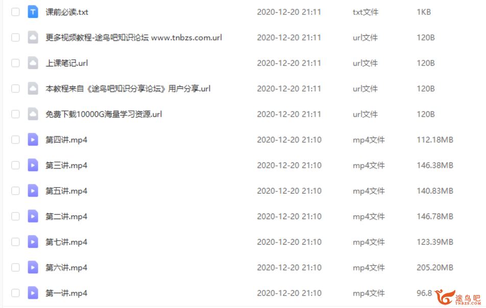 某星教育 2020高考文科名师微课（文科六科完整）资源合集百度云下载