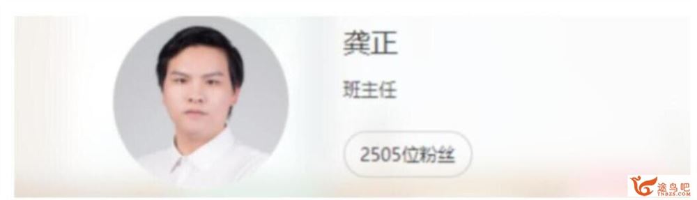 龚正2023春高二物理A+春季班 百度网盘下载