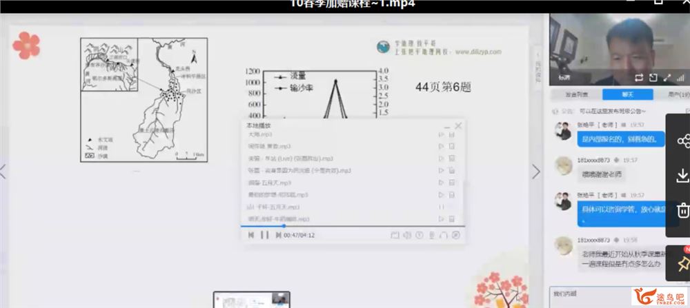 2021高考地理 张艳平地理二轮复习联报班课程视频百度云下载