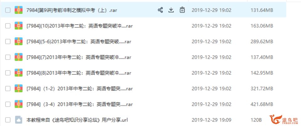学而思网校 初三英语全年 刘飞飞 55讲带讲义全集精品课程百度云下载