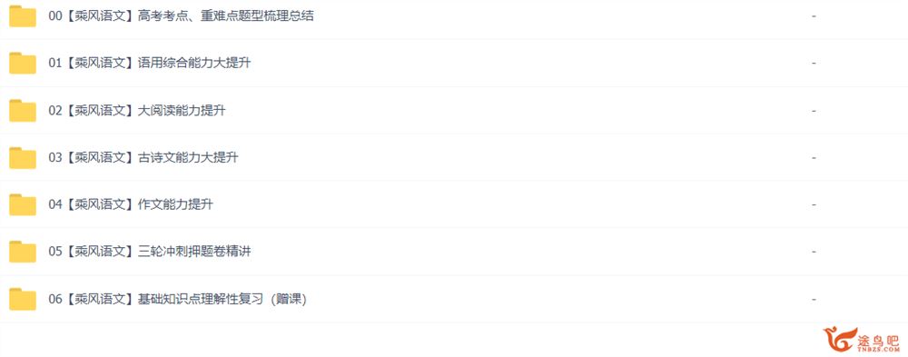 乘风2022届高考语文二三轮复习联报 二轮复习