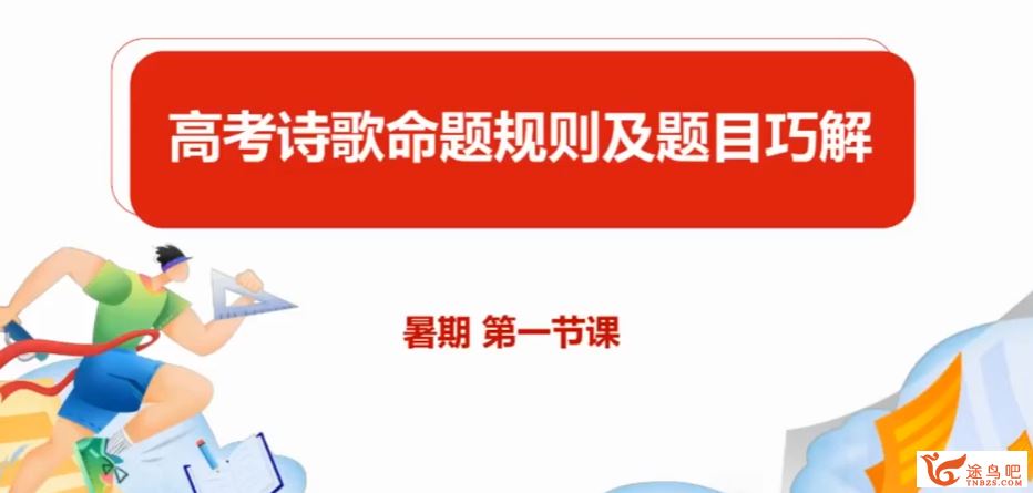 姜博杨2024年高考语文一轮秋季直播班 姜博杨高考语文百度网盘下载