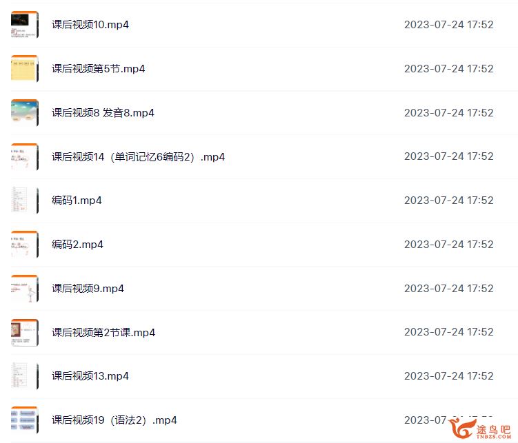陈君魔法英语正课+单词+语法180讲完结 百度网盘下载