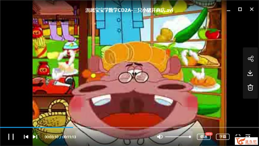 洪恩宝宝学数学 三只小猪系列全课程视频资源百度云下载
