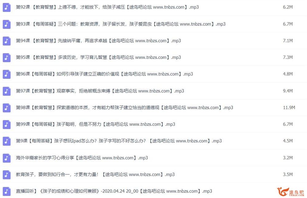 孙健的家庭教育精品课 107节音频课完结 百度网盘分享