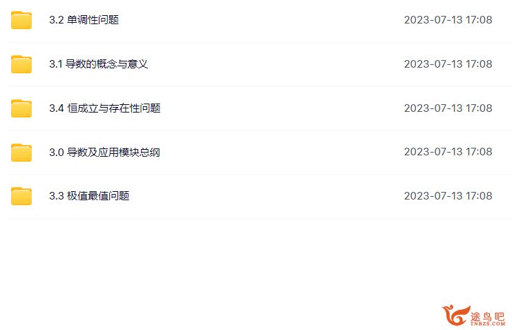 胡源2024年高考数学一轮暑秋联报 知识视频解析几何更新 百度网盘分享