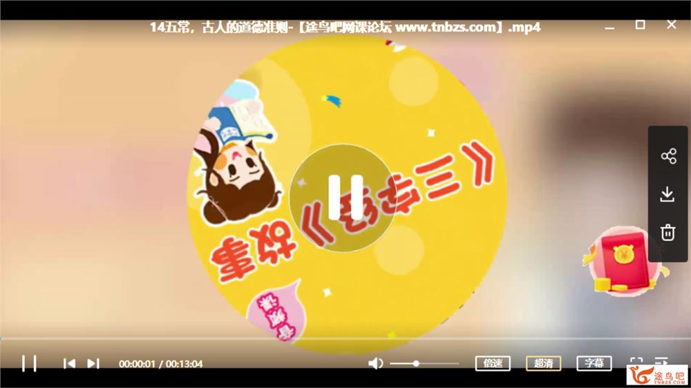 儿童国学 三字经精华故事 音频版【完结】资源合集百度云下载
