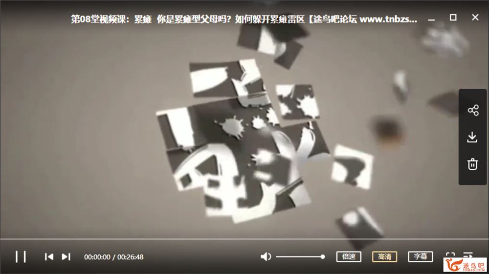 掌握主动权，妈妈最需要的人生成长课（完结）课程视频百度云下载