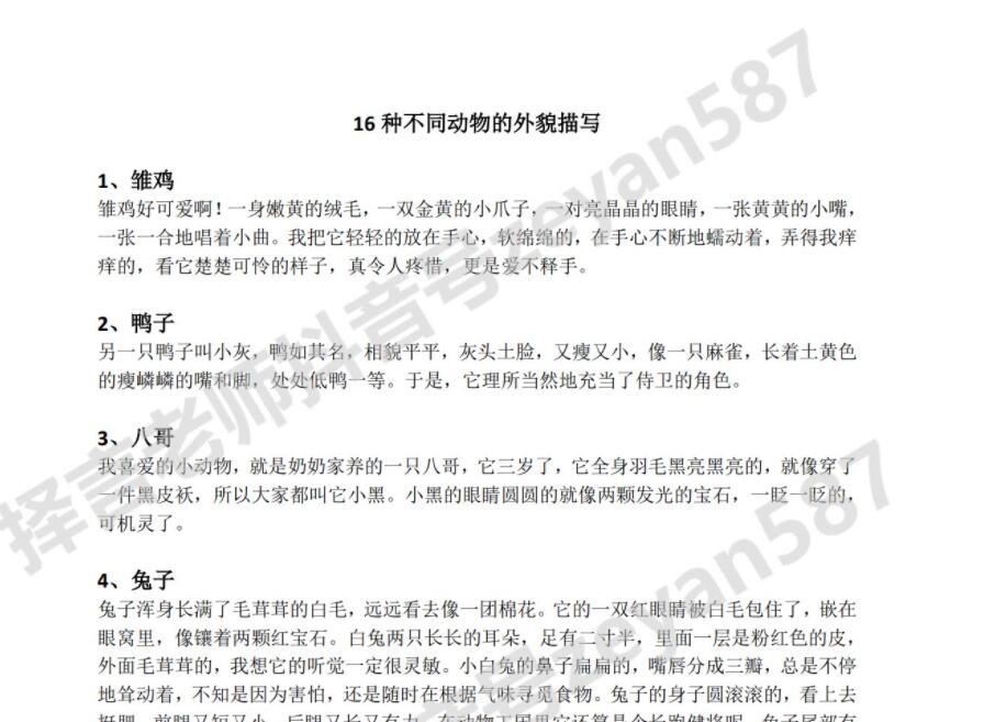 择言老师-小学语文文学功底课 76讲 百度网盘下载择言老师-小学语文文学功底课 76讲 百度网盘下载
