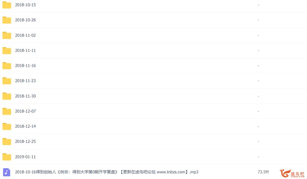 得到大学48个思维模型 全集 百度网盘下载