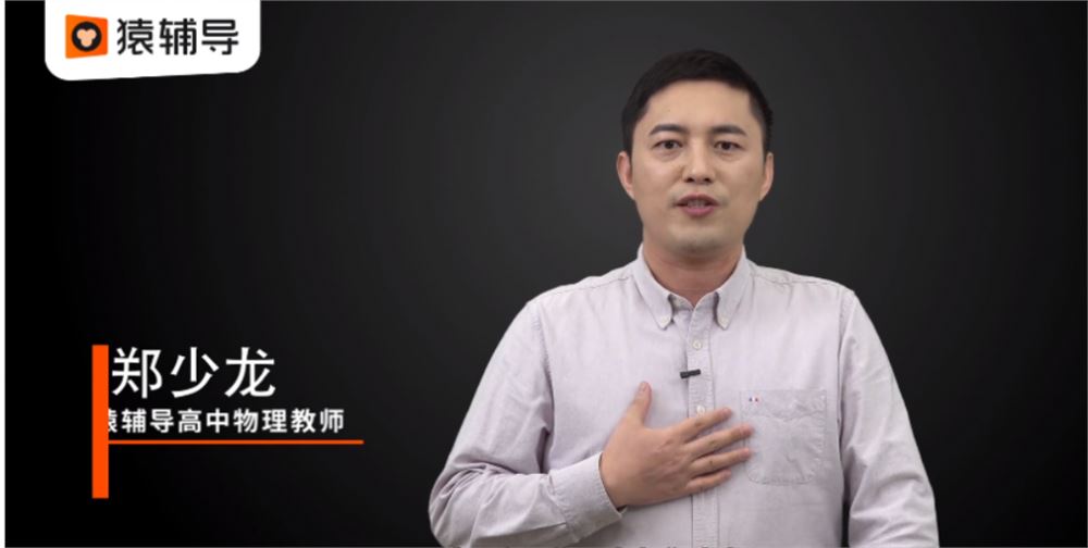 郑少龙2022届高考物理二轮复习寒春联报 寒假班