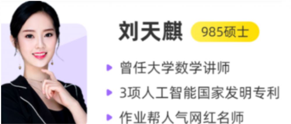 刘天麒2023高考数学A+班一轮复习 暑假班