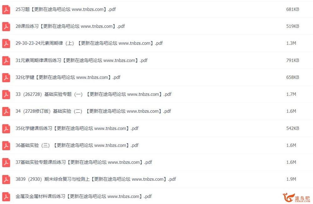 李政康永明 2021秋高一化学秋季班 39讲完结 百度网盘分享