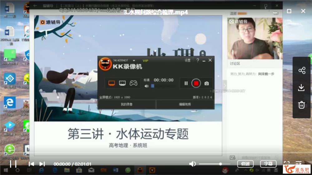 猿辅导 高三寒假地理温卿寒假班完整版（课程+讲义）全集课程百度云下载