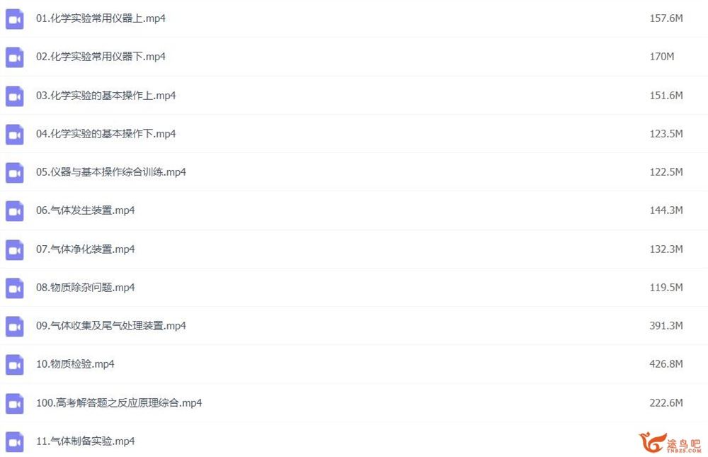 高东辉2023年高考化学二轮复习寒春联报二轮知识视频 百度网盘下载