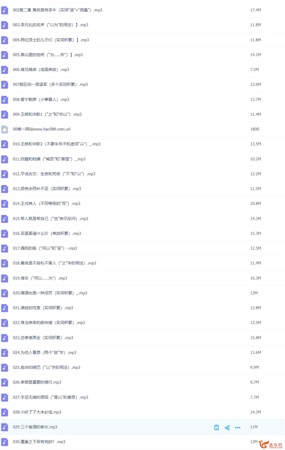 平说古文-中小学文言文精讲152课（音频课+PDF讲义）