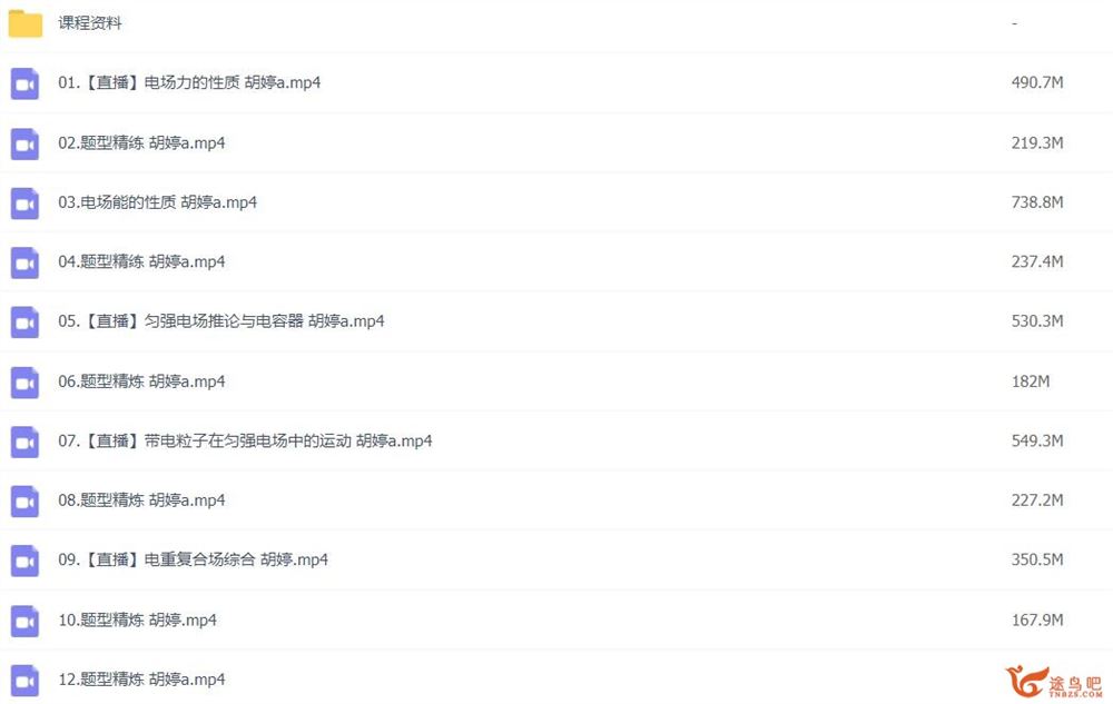 胡婷2022秋高二物理秋季A班