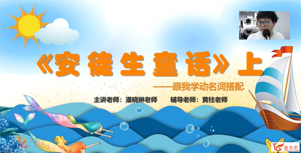 某而思潘晓琳 2021 春 一年级语文春季培训班-百度云下载