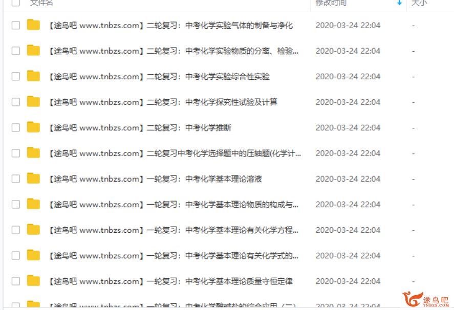 学而思网校 中考化学一二轮复习课程资源合集百度云下载