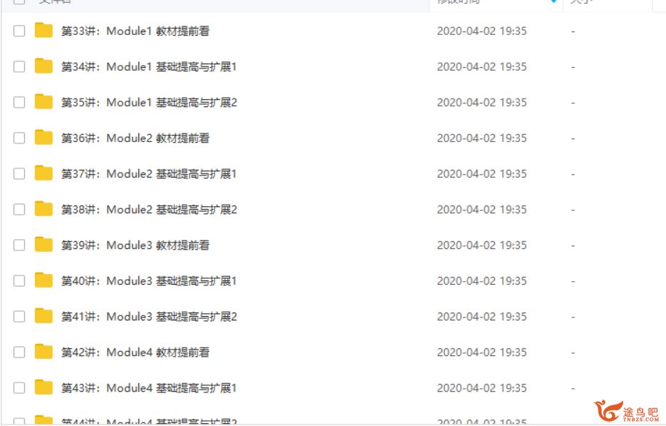 学而思 刘飞飞 新初一英语年卡尖子班（广深牛津版）【60讲带讲义】视频课程合集百度云下载