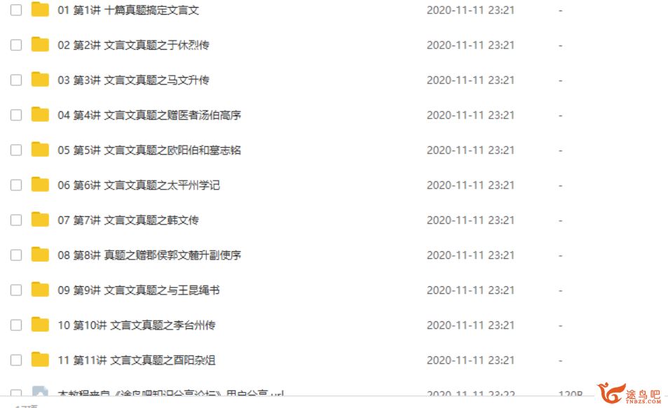 某门中学 张玺 2018年 高中语文深度进阶文言文专题资源合集百度云下载