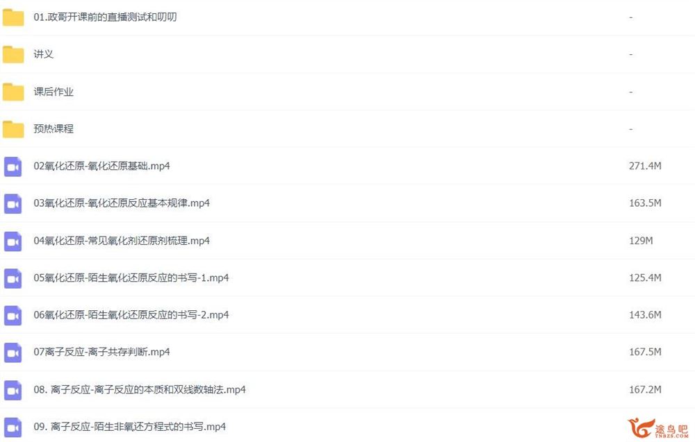 李政2023高考化学一轮暑秋联报 秋季班