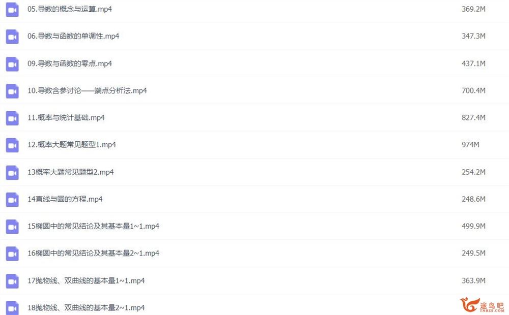 王嘉庆2023高考数学一至五阶复习二阶段