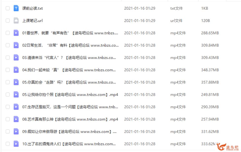 啊哈school 小学语文非常语文课2 【完结】课程视频百度云下载