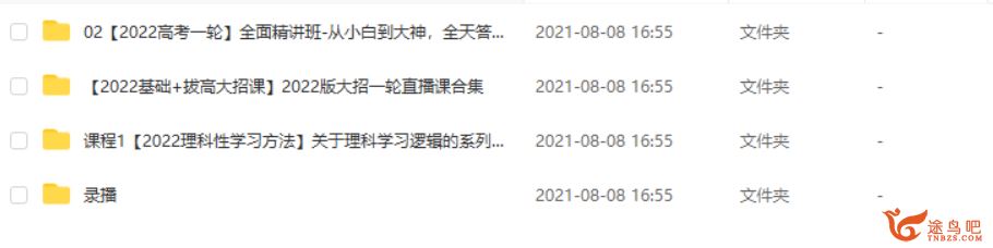 2022高考物理 王羽高考物理一轮复习暑秋联报班课程视频百度云下载