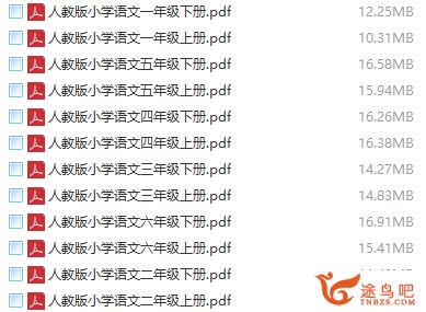 学而思网校小学1-12册全套讲课教学视频学而思网校附电子课本百度云盘下载