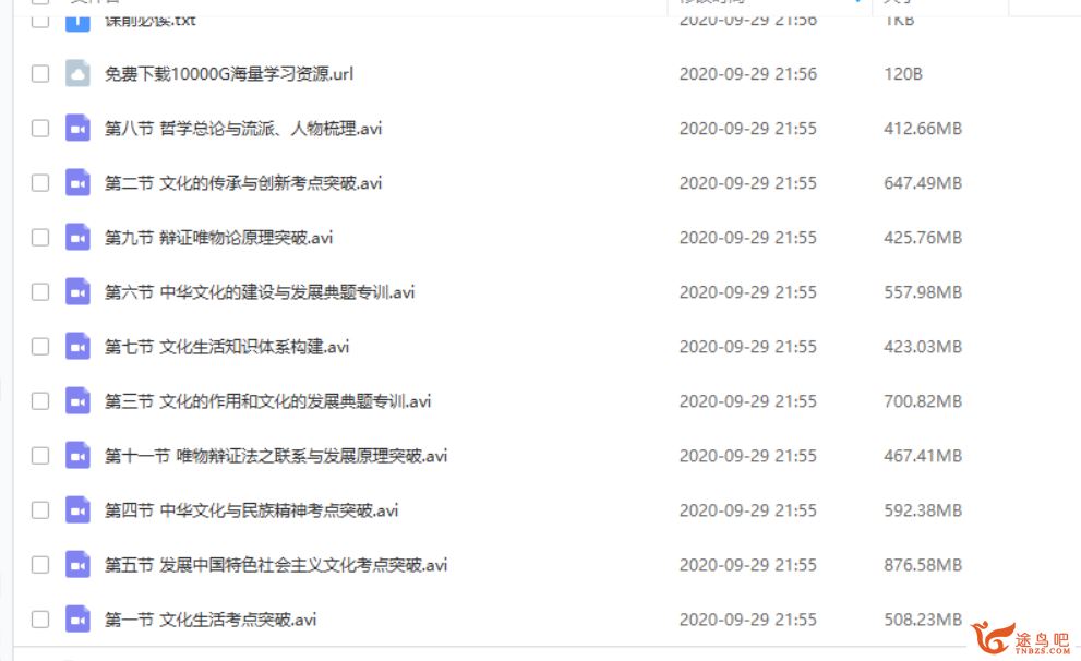 某辅导 梁如冰 高二地理秋季系统班带讲义资源合集百度云下载