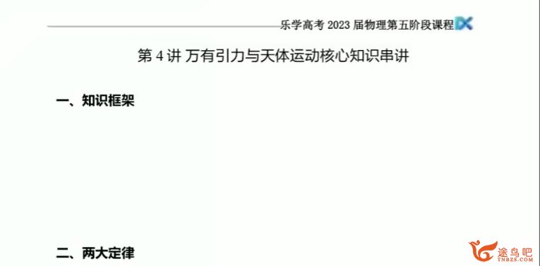 于冲2023高考物理一至五阶段段联报 五阶段完结 百度网盘下载